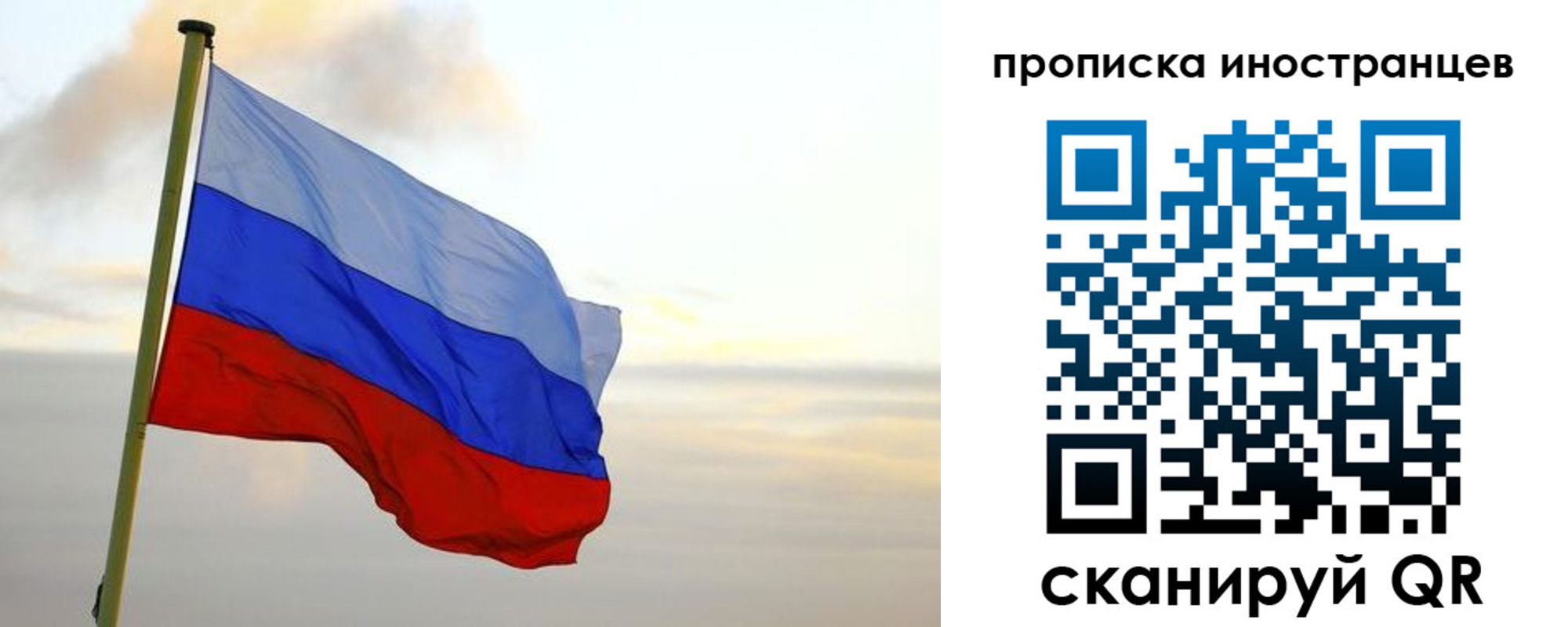 прописка для школы в Новоузенске