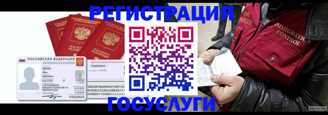 прописка в квартире в Новоузенске