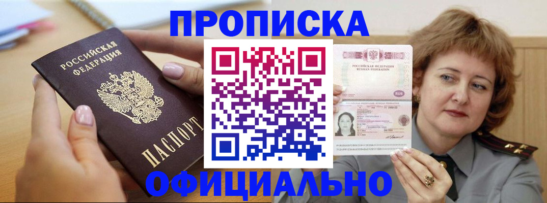 временная регистрация надежно в Новоузенске