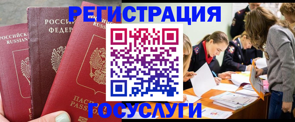 прописка паспорт в Новоузенске