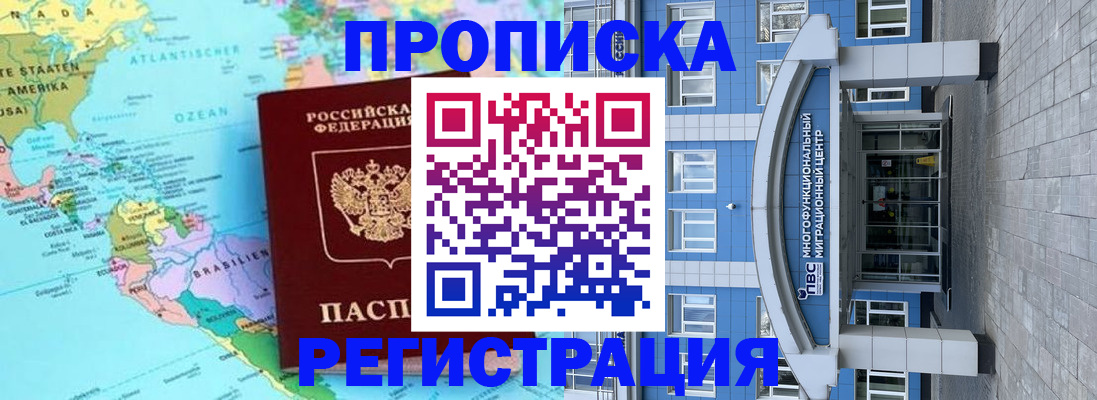 прописка законно в Новоузенске