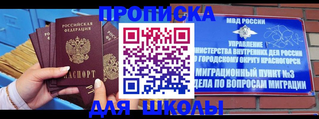 временная регистрация адрес в Новоузенске