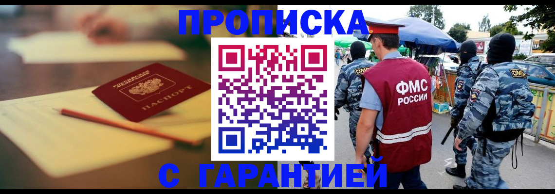 прописка для кредита в Новоузенске